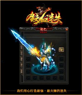 天龙八部私服版